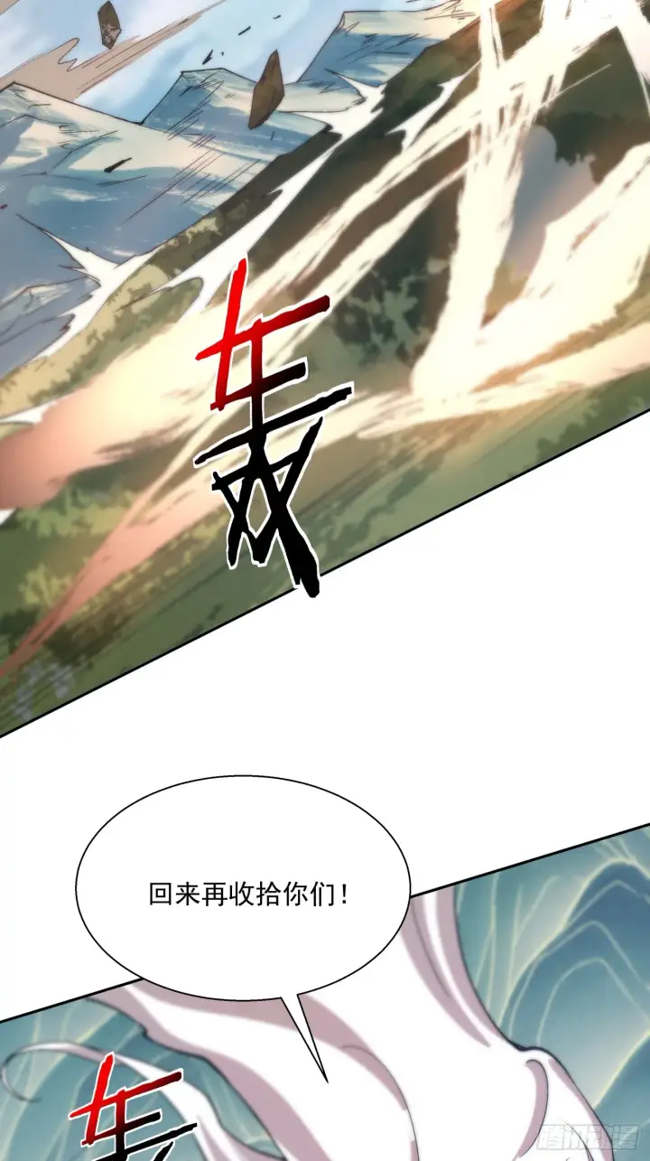 漫画《我的徒弟都是大反派》第三回第13张图