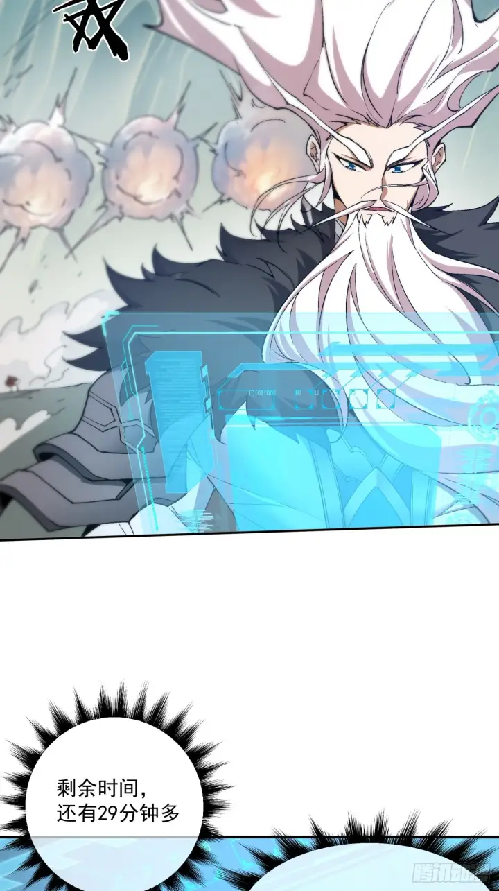 漫画《我的徒弟都是大反派》第三回第14张图