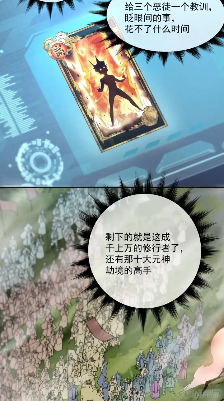 漫画《我的徒弟都是大反派》第三回第15张图