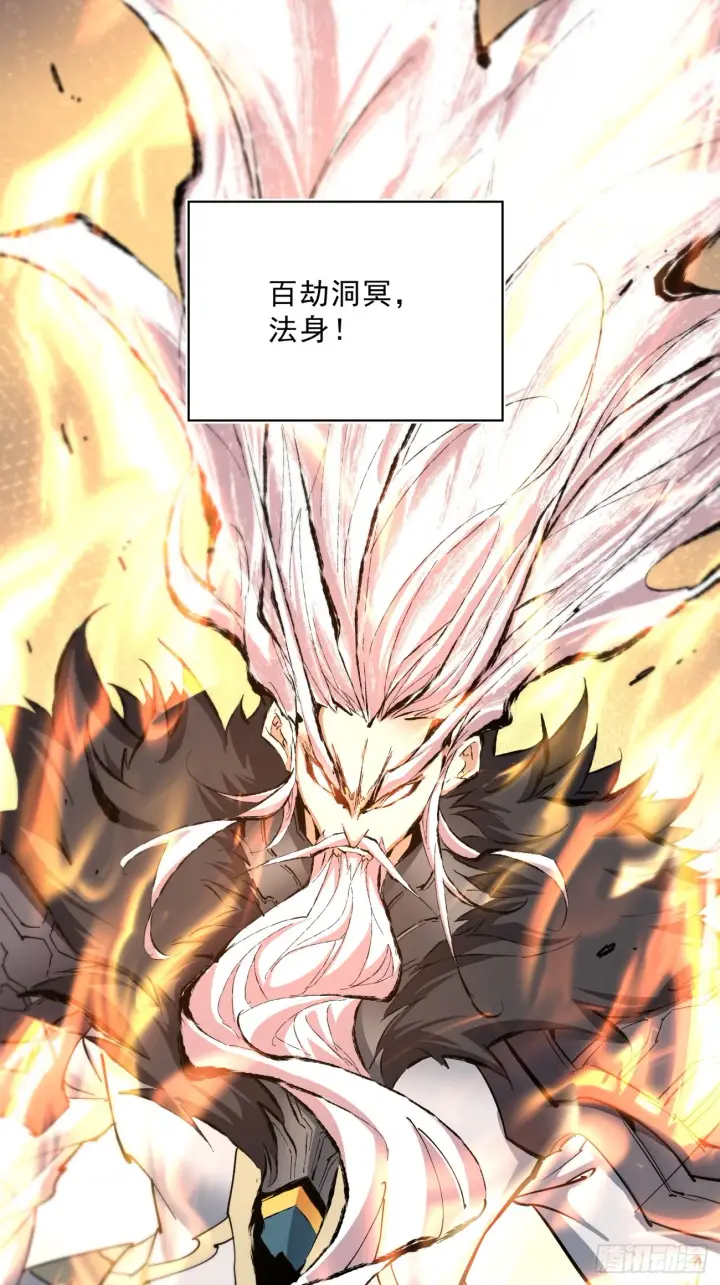 漫画《我的徒弟都是大反派》第三回第19张图
