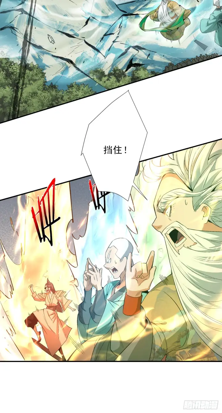 漫画《我的徒弟都是大反派》第三回第22张图