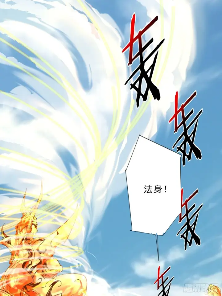漫画《我的徒弟都是大反派》第三回第23张图