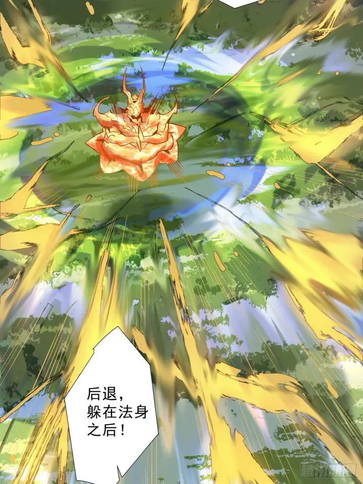 漫画《我的徒弟都是大反派》第三回第25张图