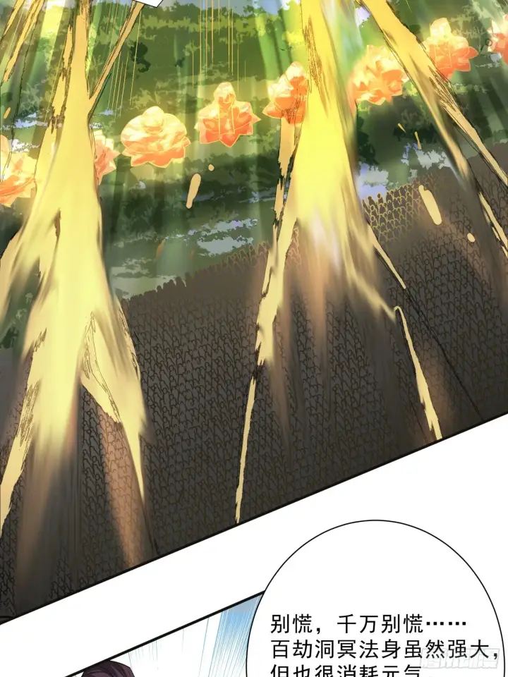 漫画《我的徒弟都是大反派》第三回第26张图