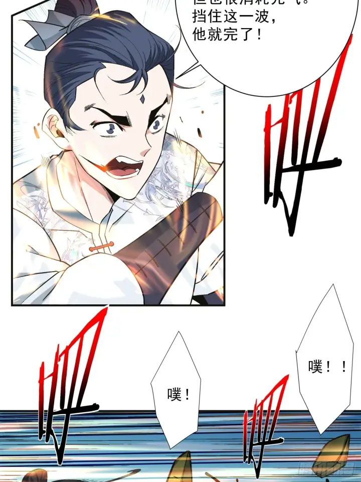 漫画《我的徒弟都是大反派》第三回第27张图