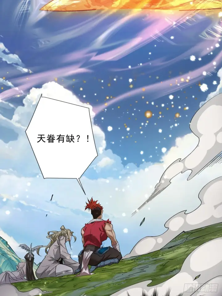 漫画《我的徒弟都是大反派》第三回第34张图
