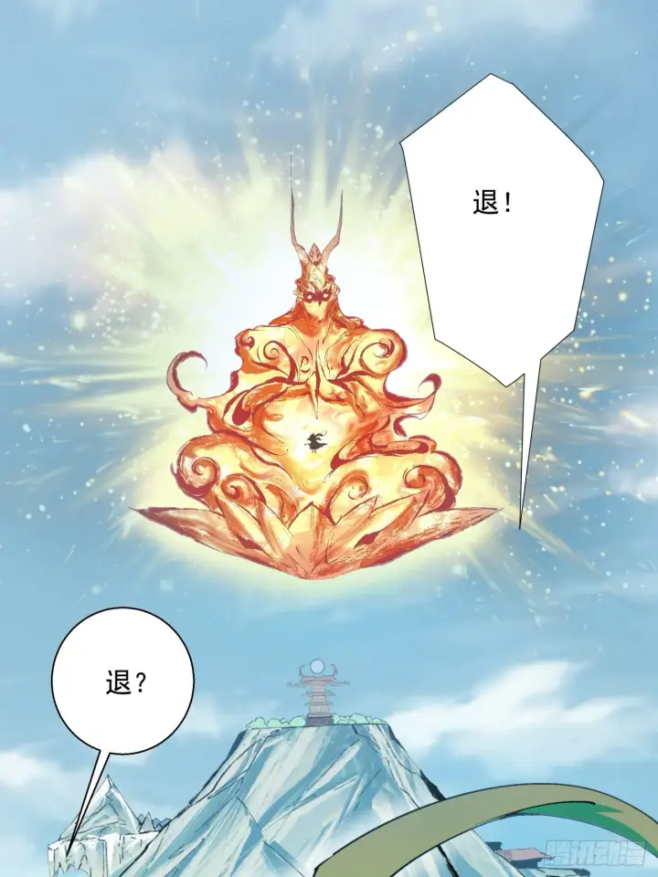 漫画《我的徒弟都是大反派》第三回第43张图
