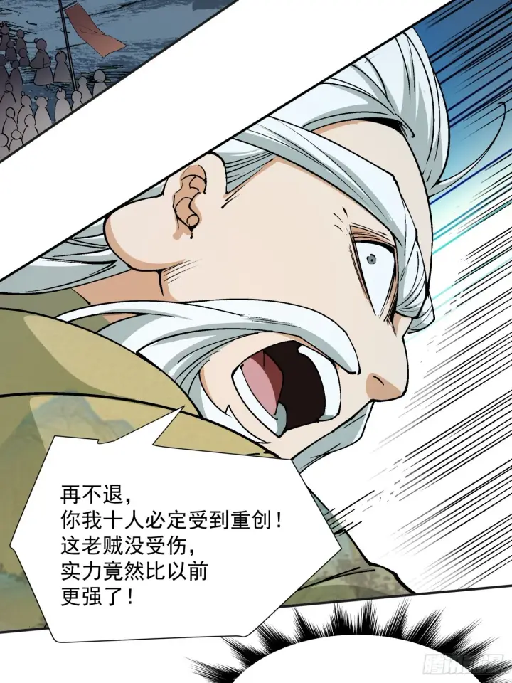 漫画《我的徒弟都是大反派》第三回第45张图
