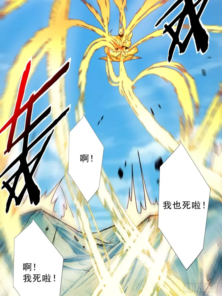 漫画《我的徒弟都是大反派》第三回第68张图