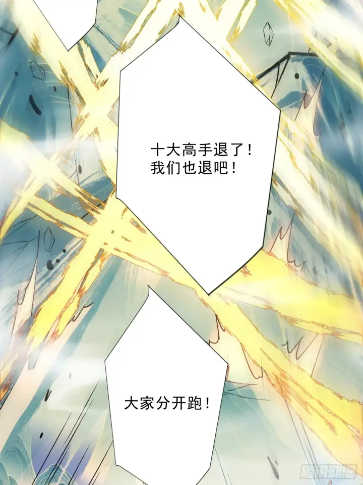 漫画《我的徒弟都是大反派》第三回第69张图