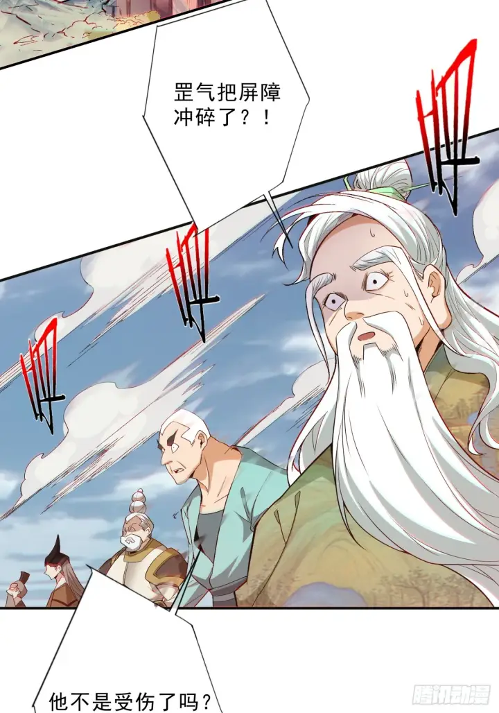 漫画《我的徒弟都是大反派》第三回第7张图