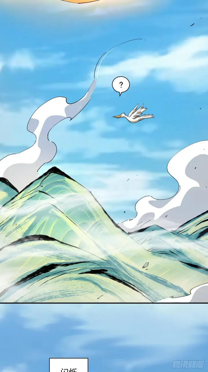 漫画《我的徒弟都是大反派》第三回第74张图