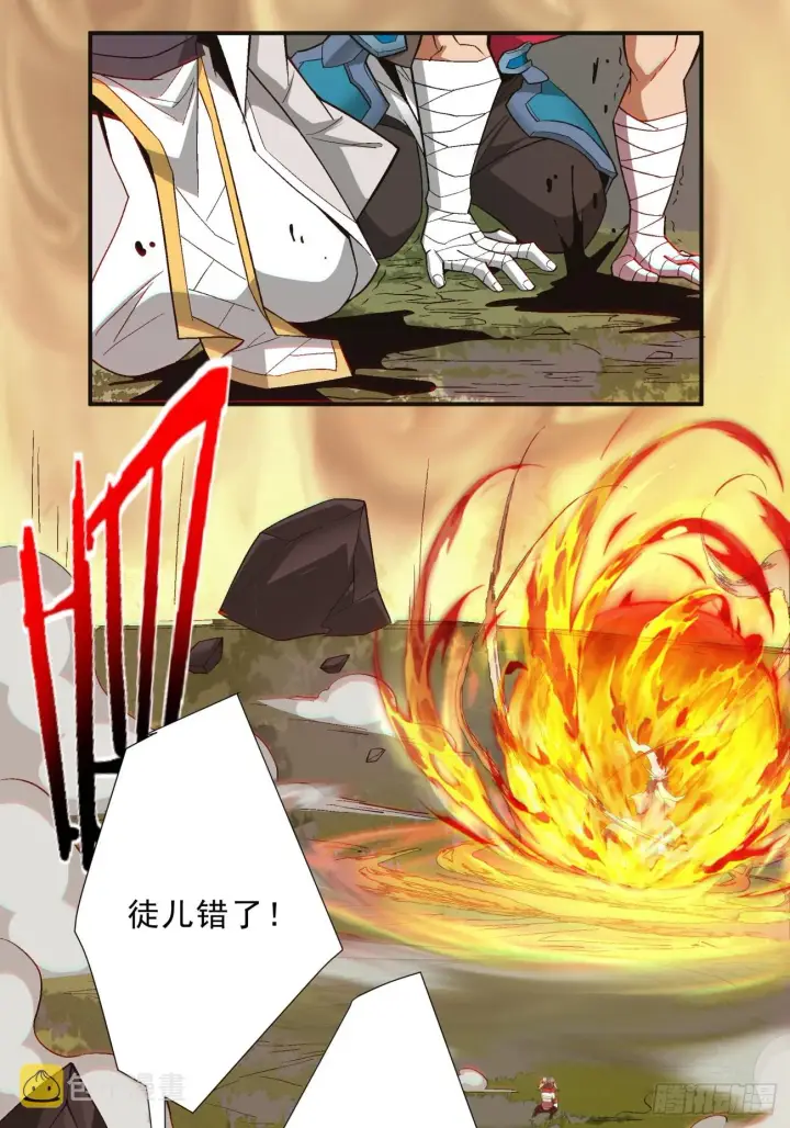 漫画《我的徒弟都是大反派》第三回第9张图