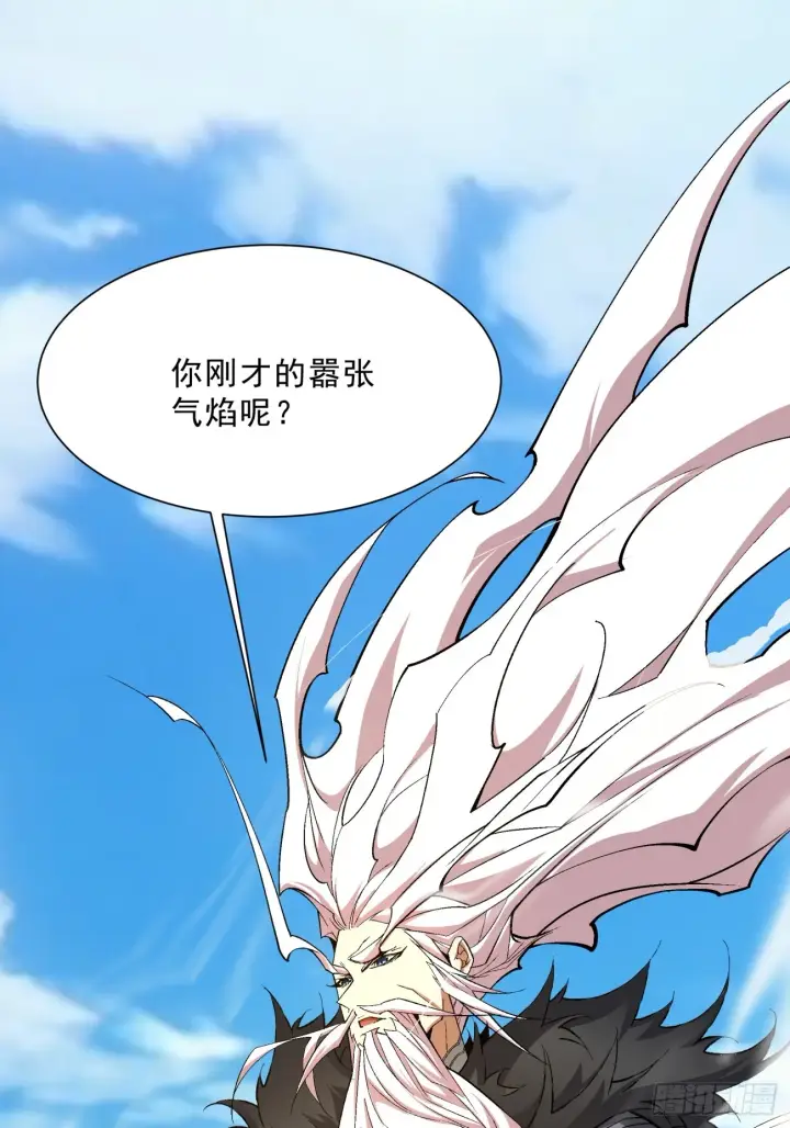 漫画《我的徒弟都是大反派》第四回第2张图