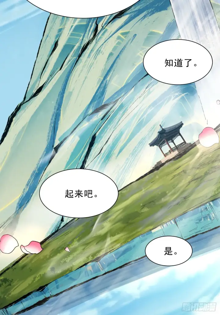漫画《我的徒弟都是大反派》第四回第46张图