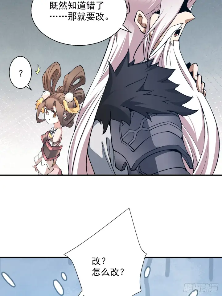 漫画《我的徒弟都是大反派》第四回第65张图