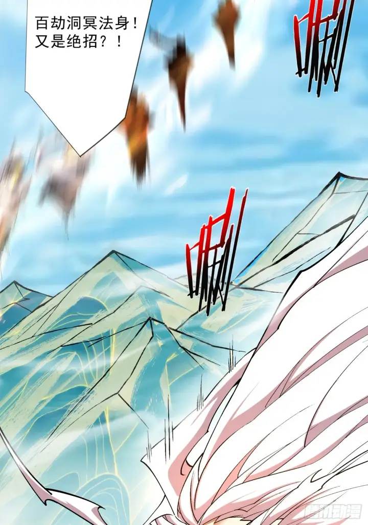 漫画《我的徒弟都是大反派》第四回第7张图