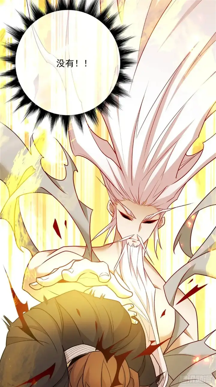 漫画《我的徒弟都是大反派》第三十二回第11张图