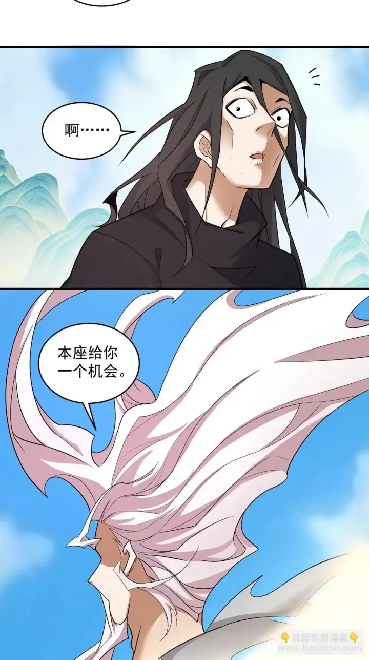 漫画《我的徒弟都是大反派》第三十二回第17张图