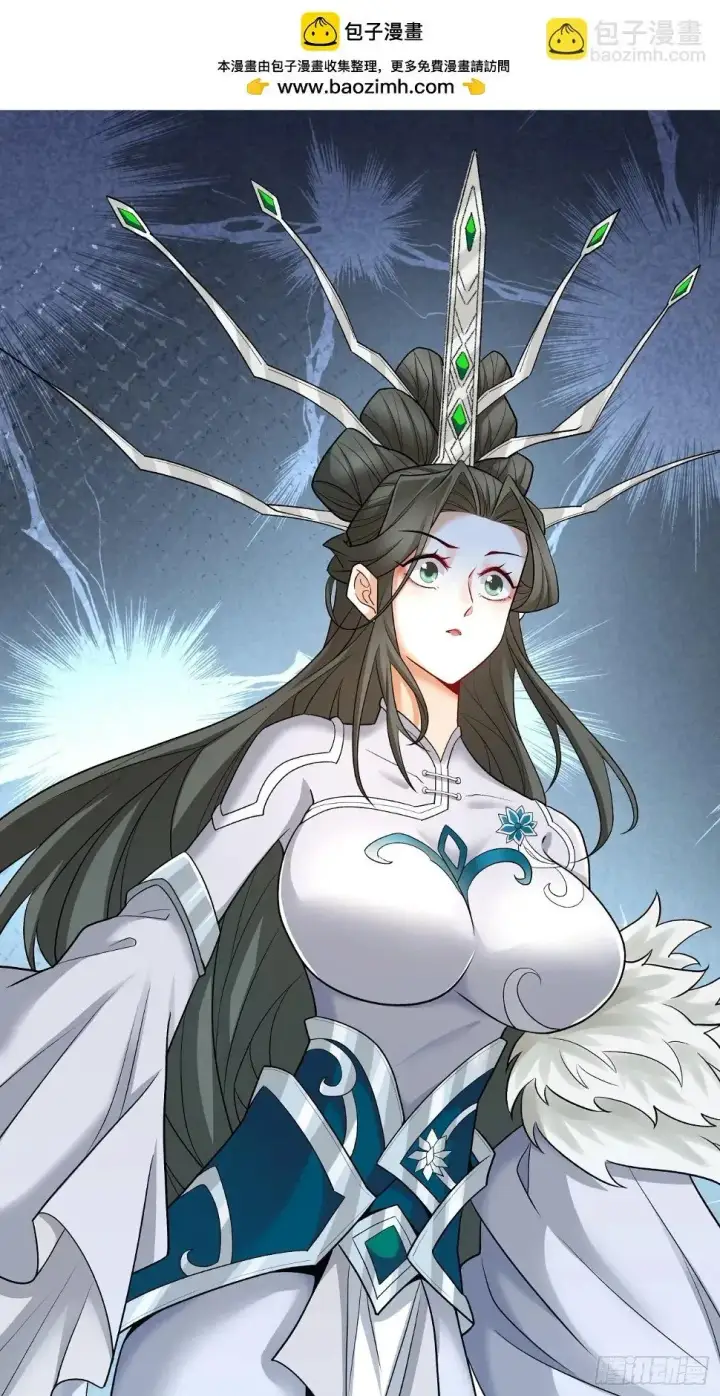 漫画《我的徒弟都是大反派》第三十二回第2张图
