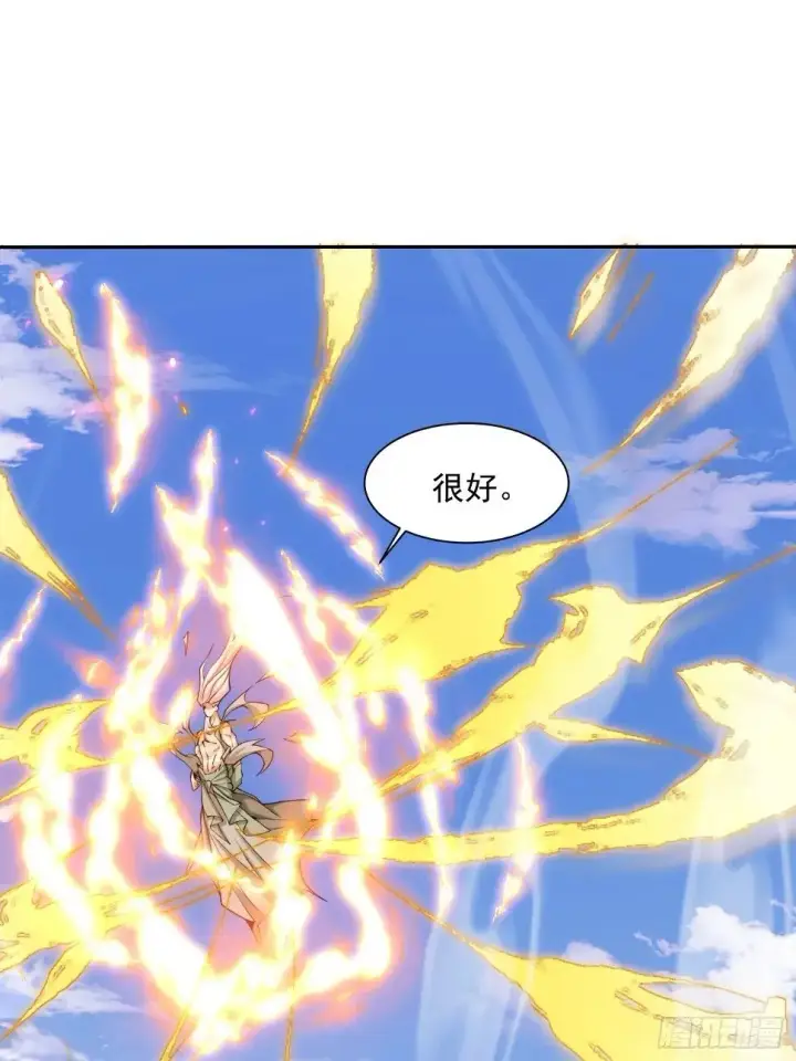 漫画《我的徒弟都是大反派》第三十二回第26张图
