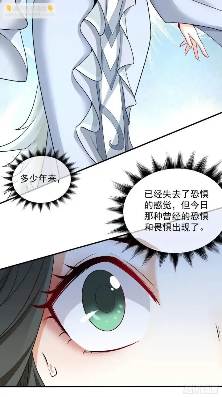 漫画《我的徒弟都是大反派》第三十二回第3张图