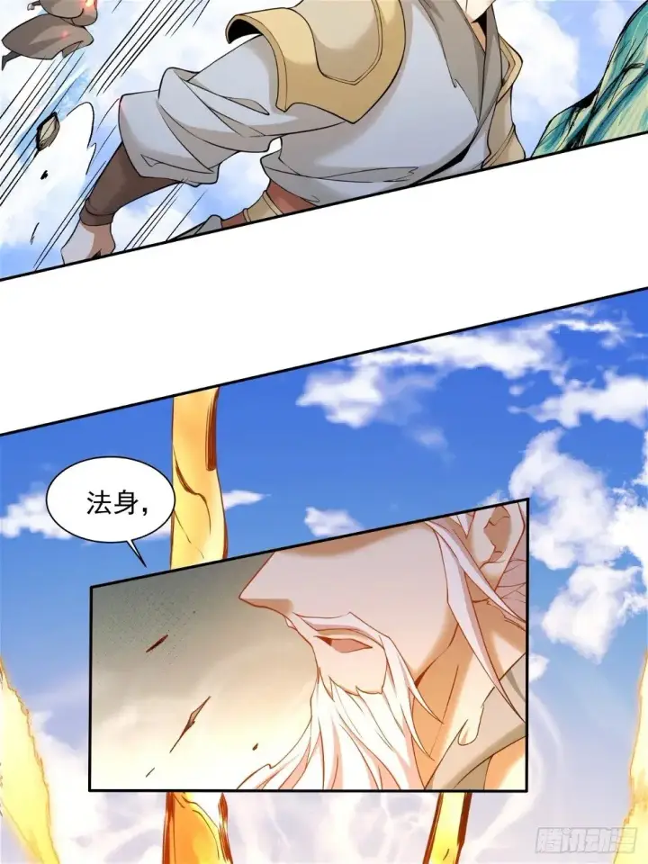 漫画《我的徒弟都是大反派》第三十二回第30张图