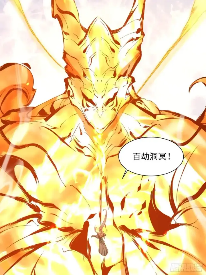 漫画《我的徒弟都是大反派》第三十二回第31张图