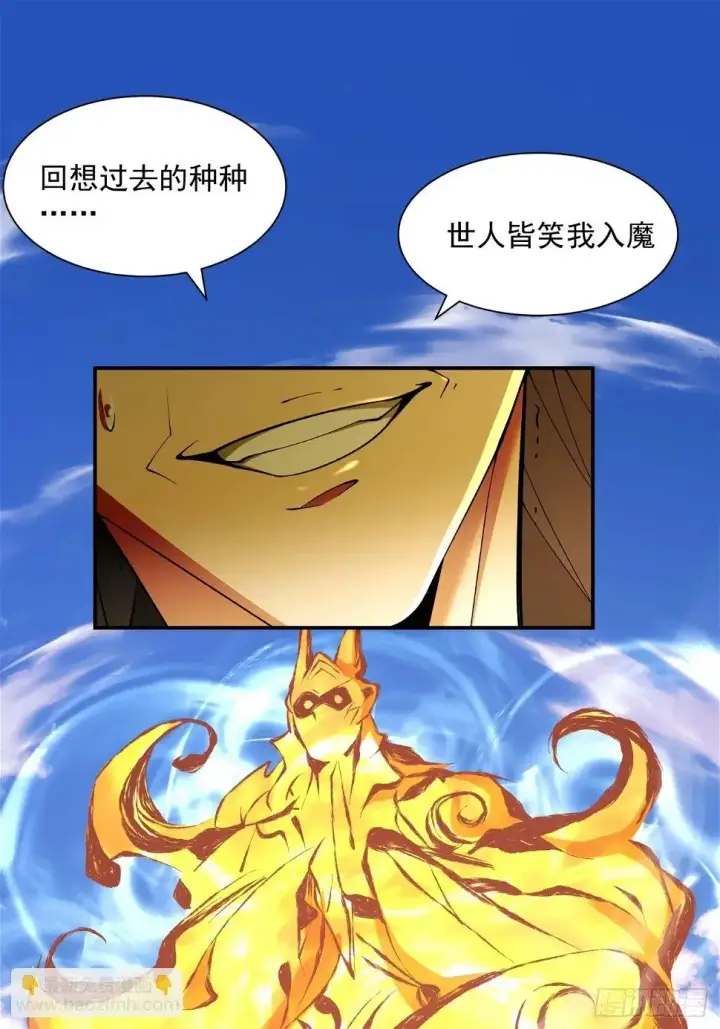 漫画《我的徒弟都是大反派》第三十二回第35张图