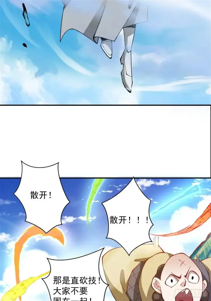 漫画《我的徒弟都是大反派》第三十二回第41张图