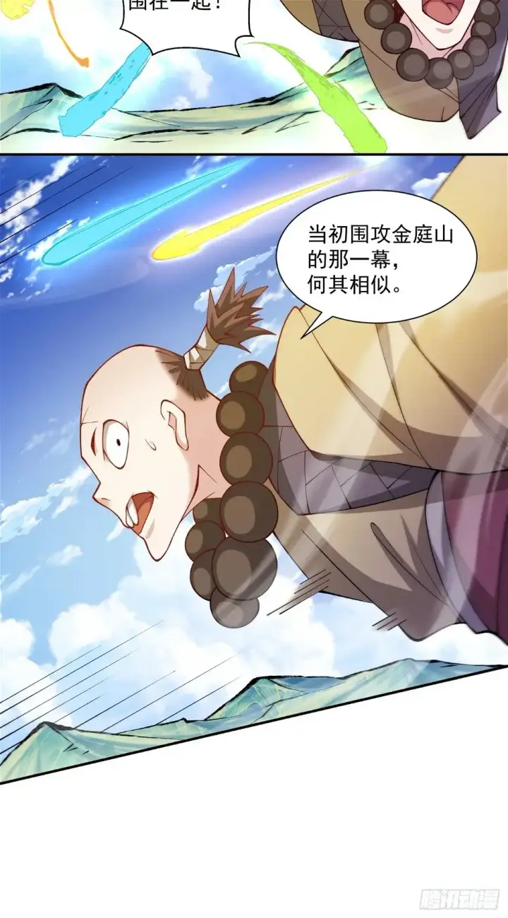 漫画《我的徒弟都是大反派》第三十二回第42张图