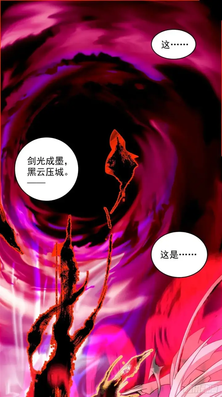 漫画《我的徒弟都是大反派》第三十二回第43张图