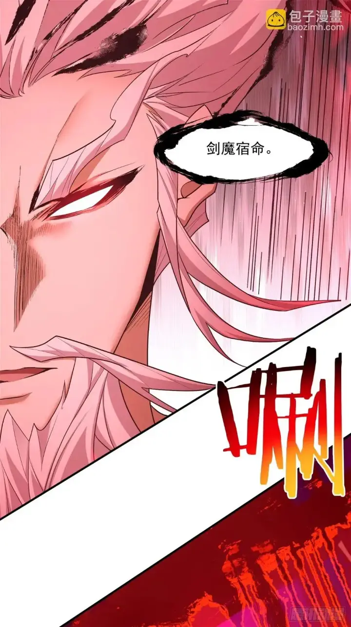 漫画《我的徒弟都是大反派》第三十二回第45张图