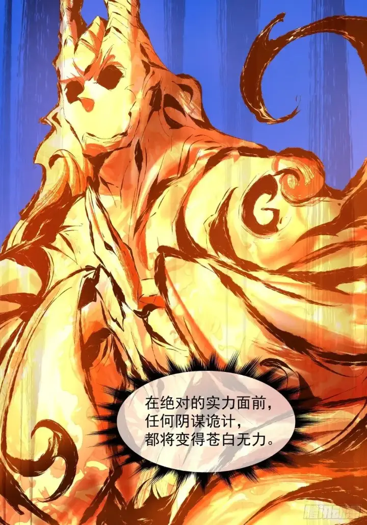 漫画《我的徒弟都是大反派》第三十二回第49张图