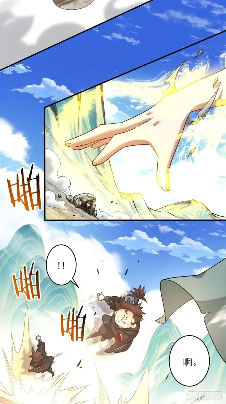 漫画《我的徒弟都是大反派》第三十二回第5张图