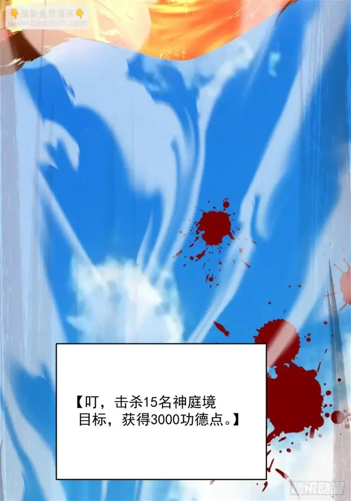 漫画《我的徒弟都是大反派》第三十二回第51张图