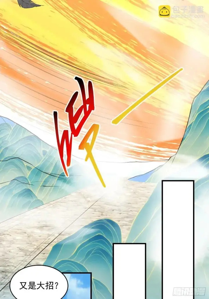漫画《我的徒弟都是大反派》第三十二回第55张图