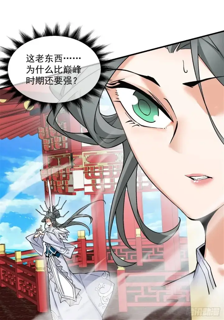 漫画《我的徒弟都是大反派》第三十二回第57张图
