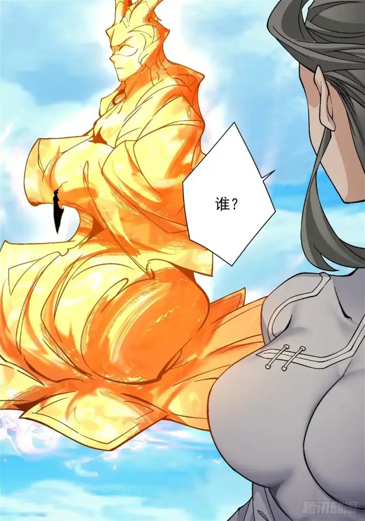 漫画《我的徒弟都是大反派》第三十二回第61张图