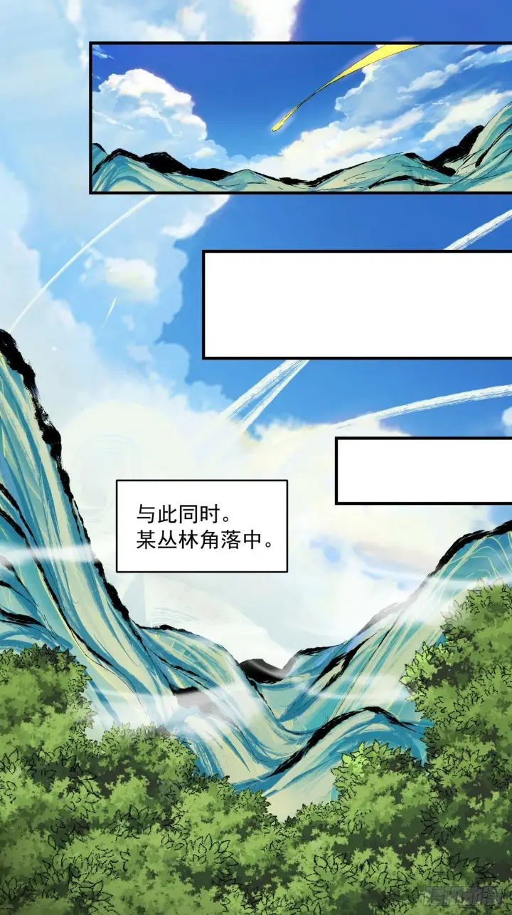 漫画《我的徒弟都是大反派》第三十四回第10张图