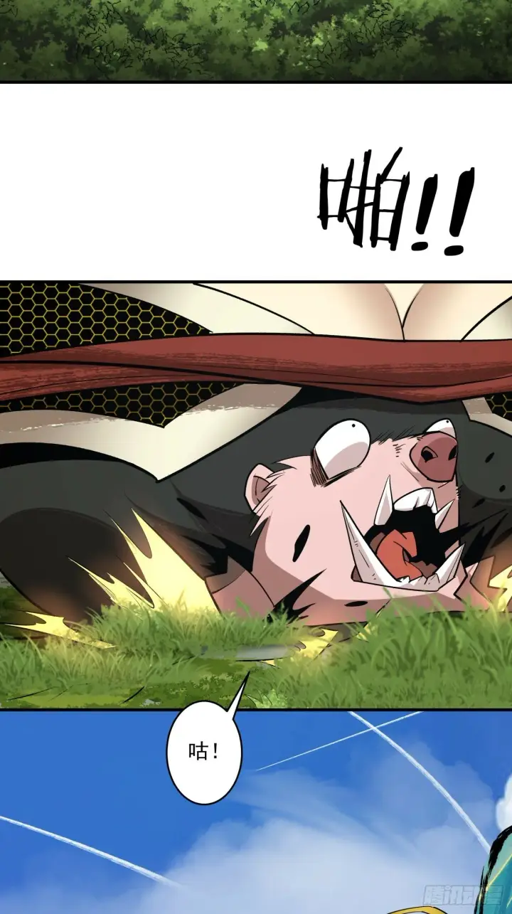 漫画《我的徒弟都是大反派》第三十四回第11张图