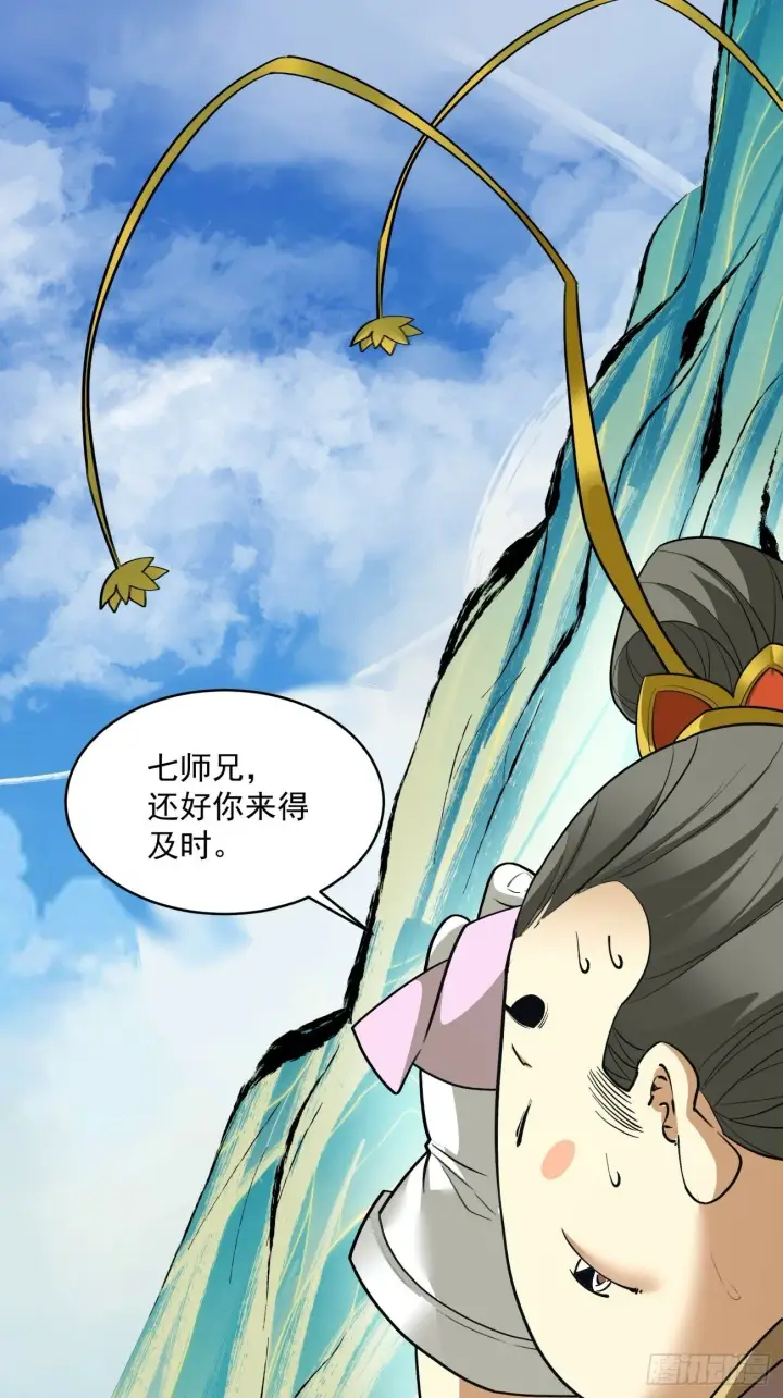漫画《我的徒弟都是大反派》第三十四回第12张图