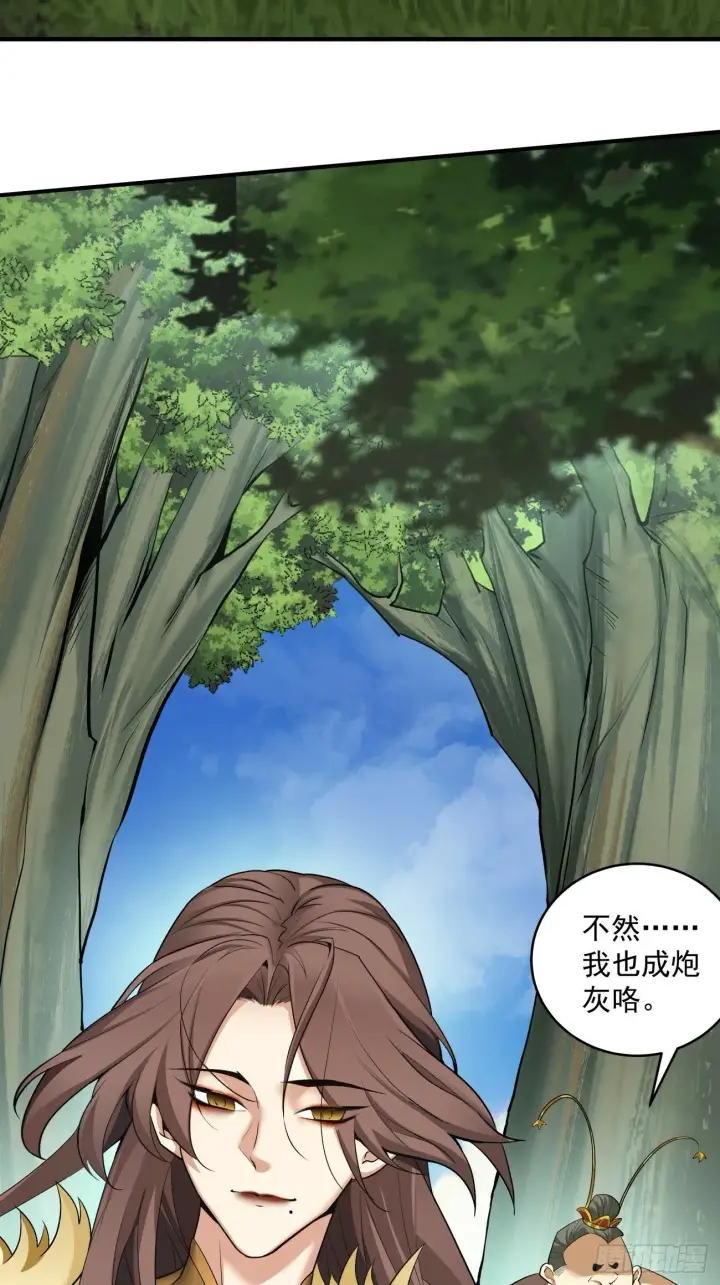 漫画《我的徒弟都是大反派》第三十四回第14张图