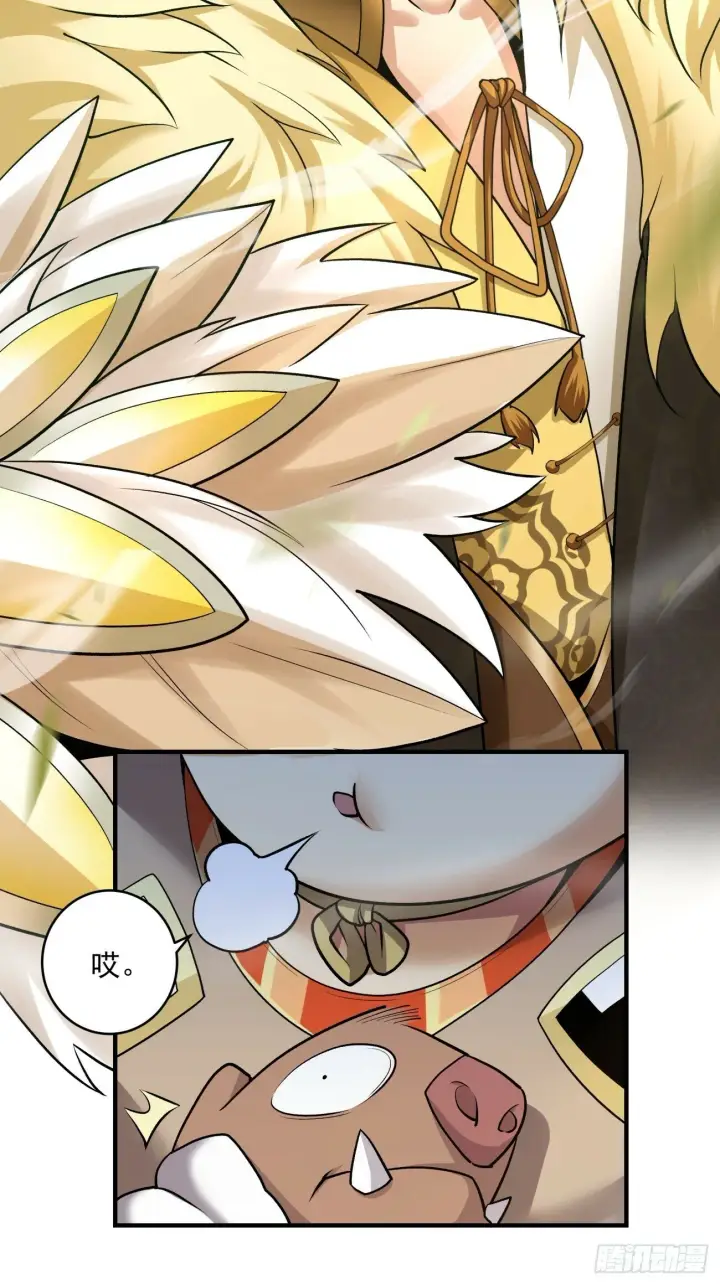 漫画《我的徒弟都是大反派》第三十四回第17张图