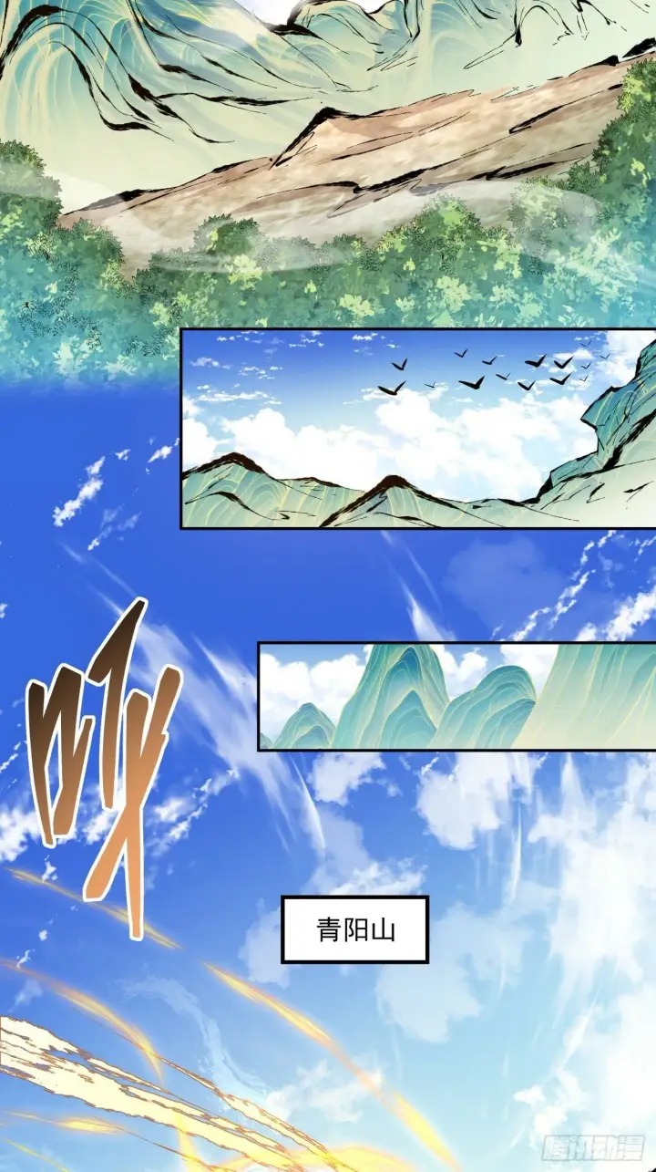 漫画《我的徒弟都是大反派》第三十四回第38张图