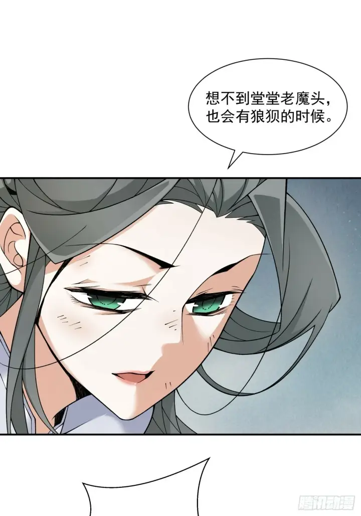 漫画《我的徒弟都是大反派》第三十四回第42张图
