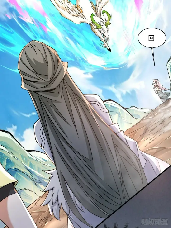 漫画《我的徒弟都是大反派》第三十五回第11张图