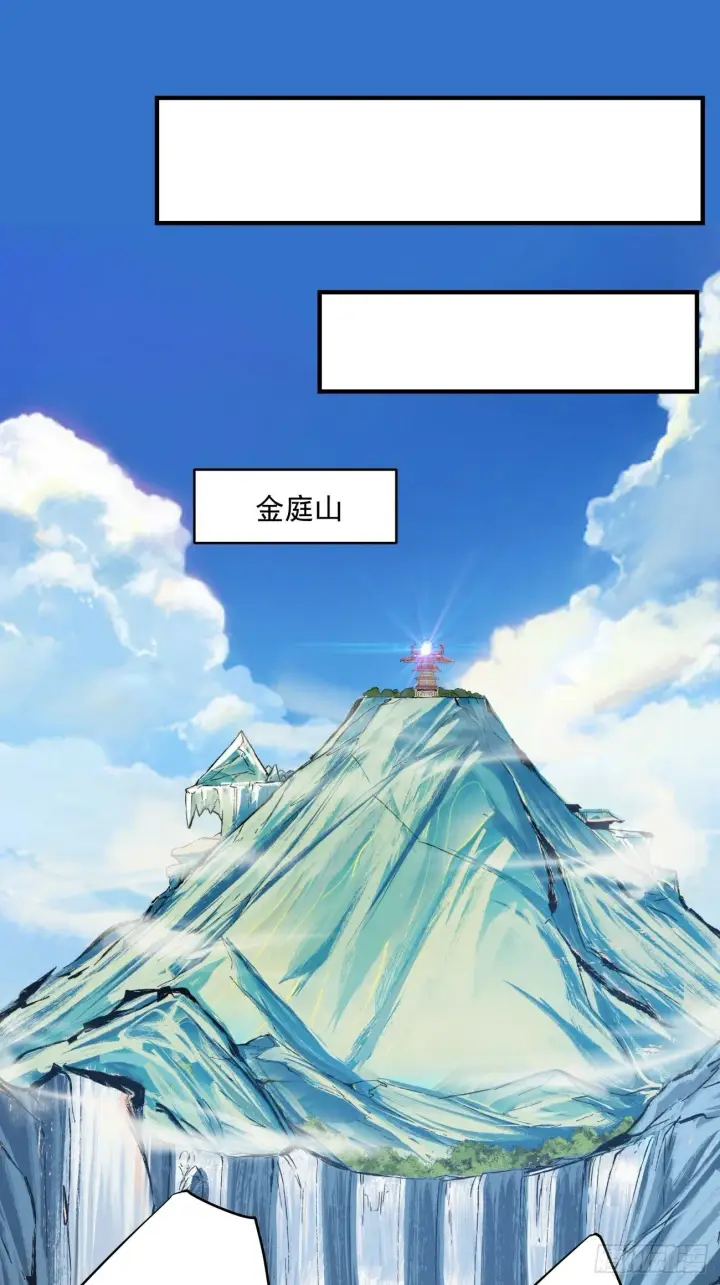 漫画《我的徒弟都是大反派》第三十五回第15张图