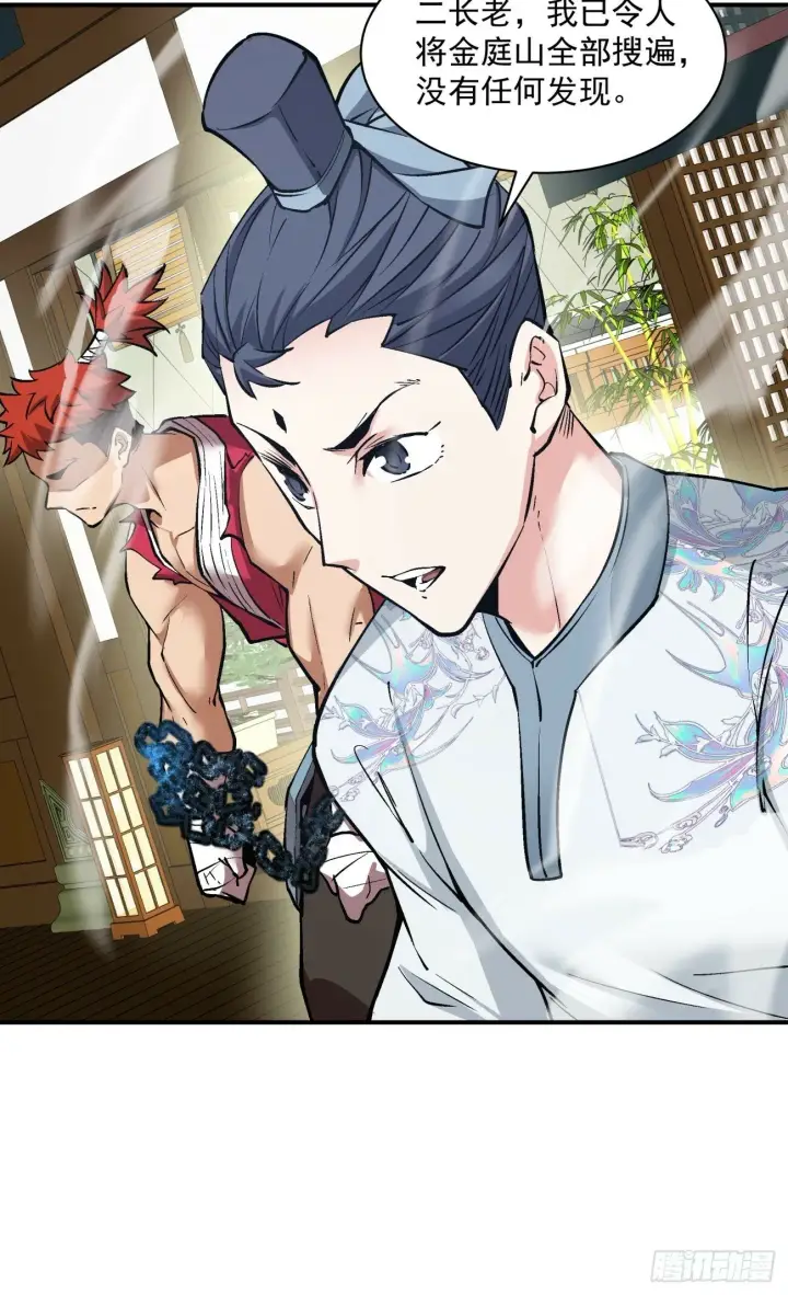 漫画《我的徒弟都是大反派》第三十五回第27张图
