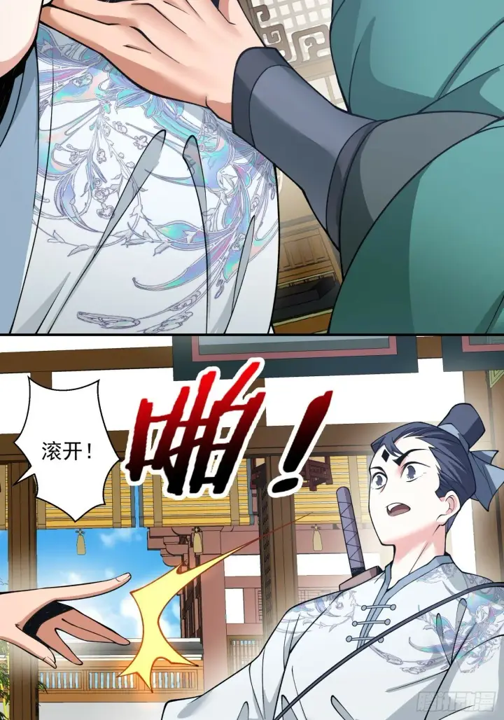 漫画《我的徒弟都是大反派》第三十五回第34张图